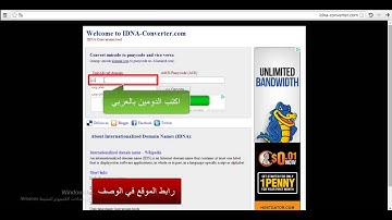احصل على دومين عربي باللاحقة التي تريد  com  net  org   ...