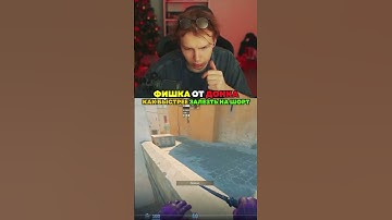 twitch: StRoGo ДОНК ПОКАЗАЛ КАК ЗАЛЕЗТЬ НА ШОРТ🤯 #strogo #twitch #clips #strogo1337 #shorts #cs2