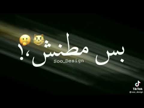 شايف ايوة عارف بس مطنش و كارف بتعامل من زمان حالات واتس 4
