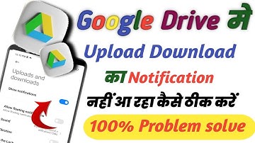 Google Drive upload, Download ka notificationnhi aa rha|Google drive upload notification not showing