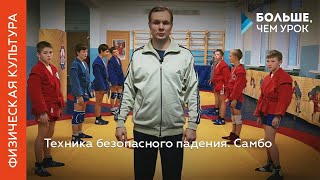 видео Спортивная страховка для ребенка