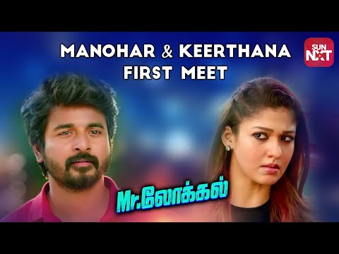 mr.local---manohar-and-keerthana-first-meeting-|-full-movie-on-sun-nxt-|-sivakarthikeyan,-nayanthara