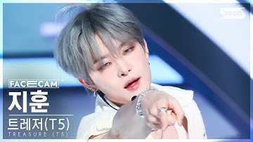 [페이스캠4K] 트레저 (T5) 지훈 