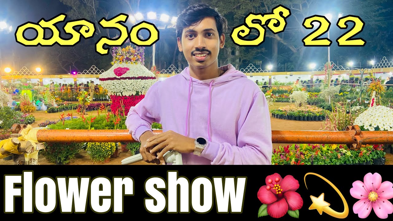 Yanam Pondicherry 22 flower show yanam konchey pondicherry YouTube