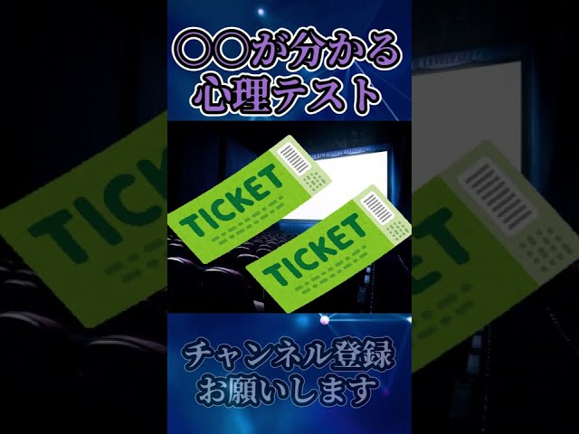 イレギュラーな出来事への感想で本性が分かる心理テスト