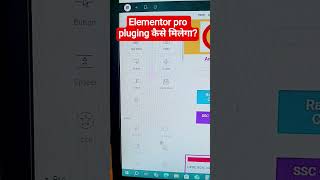 Elimentor Pro plugin free me kaise milega #elements #website