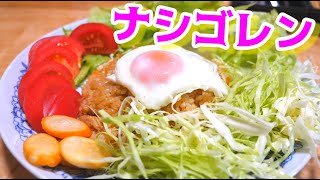 インドネシアの伝統料理！見た目はチャーハン？