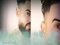 اغنيه اسم قصي