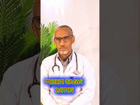 ማርበርግ ቫይረስና እርጉዝ ሴቶች