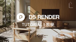 Download Lagu (D5 RENDER TUTORIAL) Excellent rendering isn't as difficult as you think (Realistic Rendering) MP3