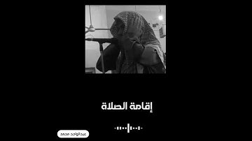 عبدالواحد محمد ... مُحاكاة وتقليد أصوات مؤذني الحرم . #الحرم_المكي