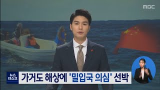 목포MBC 뉴스데스크 20201204