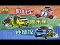 这是你想象中的国民神车吗？【大疯车】