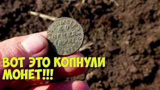 Вот это село! Как я копал в подмосковье  Коп 2020