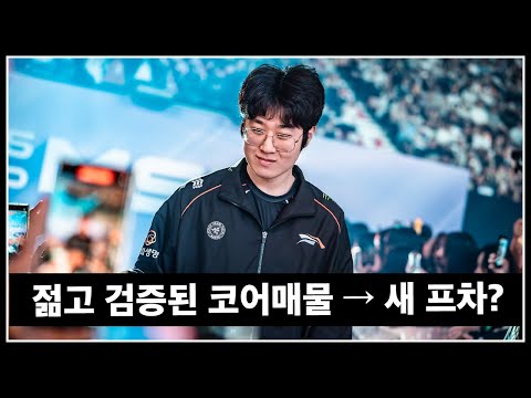 한화생명이 '제우스 중심 리빌딩'을 할까?