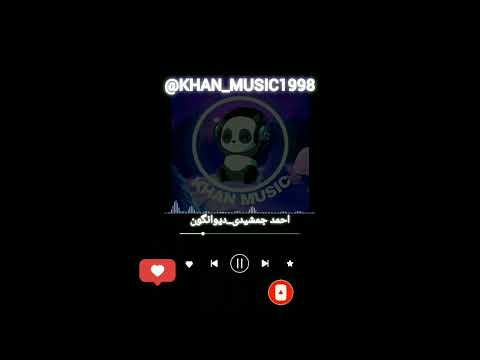 اهنگ بلوچی احمد جمشیدی دیوانگون موزیک بلوچی