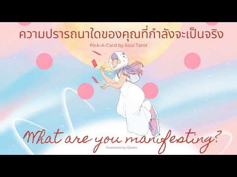 วีดีโอ: ตรวจสอบความปรารถนาปีใหม่ของคุณ