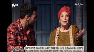 Διαβάτη για Γερονικολού: "Δεν την ξέρω την κοπέλα... 10χιλ ηθοποιοί υπάρχουν!