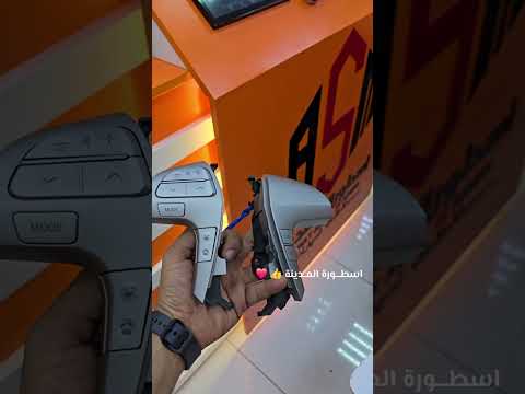 تحكم دركسون تويوتا من 2008 2013 كورلا هايلكس فورتشنر