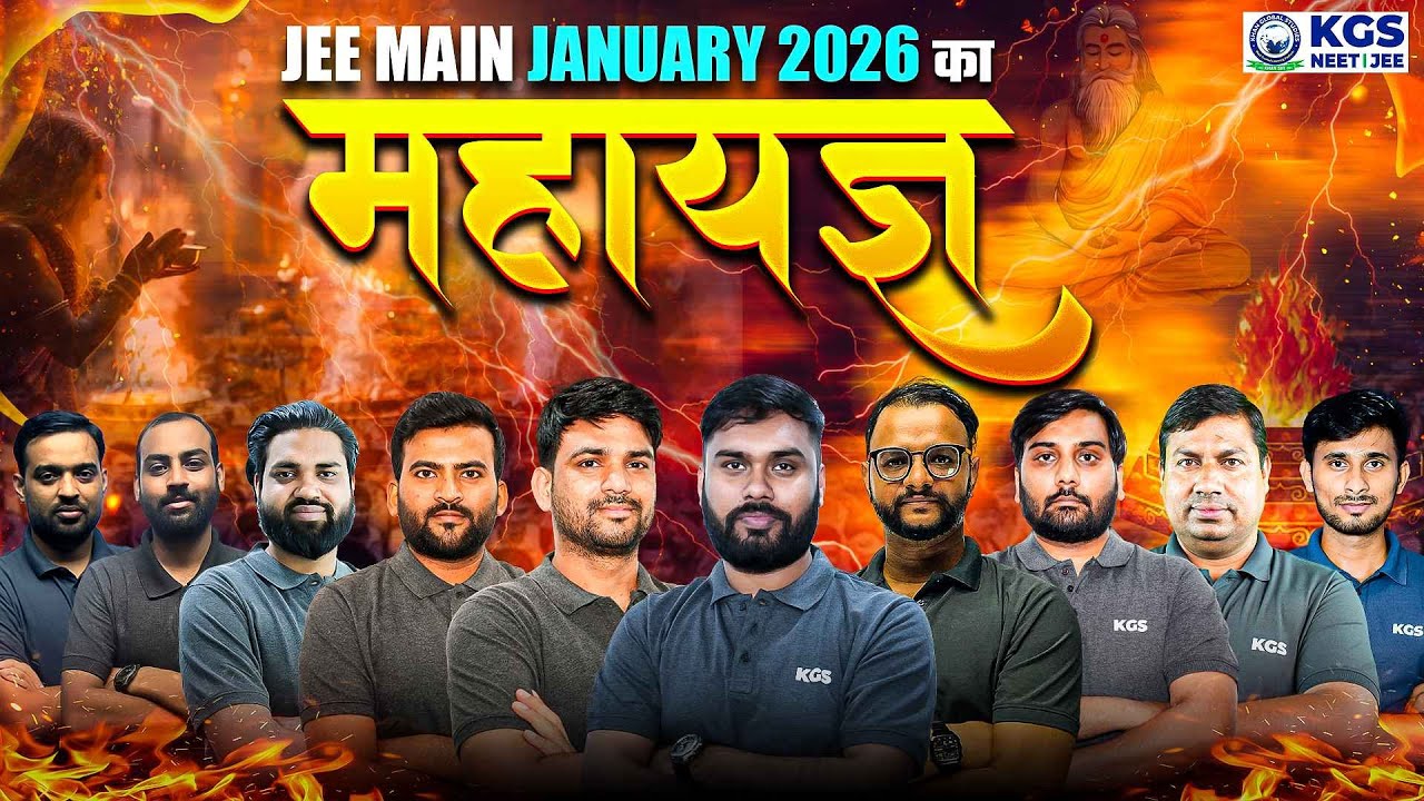 JEE MAIN 2026 का  महायज्ञ | Aakhir Hone Kya Wala Hai ? | By KGS JEE Team