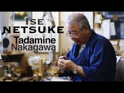 中川忠峰 | ISE NETSUKE - YouTube