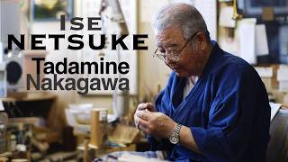 中川忠峰 | ISE NETSUKE - YouTube
