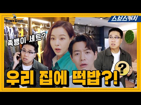 원더우먼 관련 스포와 떡밥을 쉴새없이 찾아본 드알팀! 숨어있던 디테일까지 공개⭐  #원더우먼 #드라마가알고싶다 #SBScatch