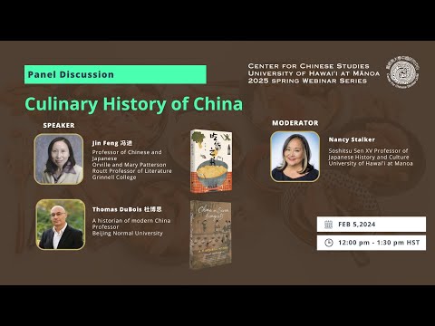 Panel Discussion: Culinary History of China