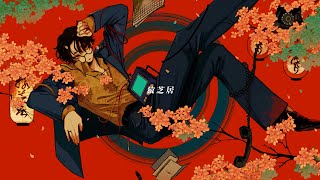 Sarusibai(Monkey show) /  natori  Cover by Gurukun.
