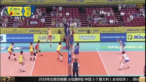 2018年女排世锦赛 意大利女排 VS 中国女排 全场直播 - 天天要闻