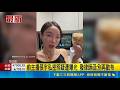 前主播張宇私密照疑遭曝光 發律師函:別再散布|三立新聞LIVE