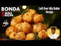 இட்லி மாவு-ல ஒரு போண்டா | How to Make Instant Bonda | Bonda Recipe | CDK 510 | Chef Deena's Kitchen