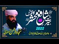 Seerat e saqi e kosar saw  new bayan 2022 khushab  allama sajjad ur rehman multani