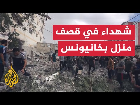شاهد| اللحظات الأولى بعد قصف الاحتلال منزلا في مدينة خانيونس