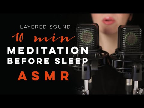 ASMR 10 Min Guided Meditation Before Sleep | Layered Sound