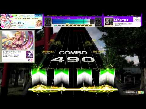【チュウニズム】Starlight Dance Floor（MASTER）ALL JUSTICE【外部出力】