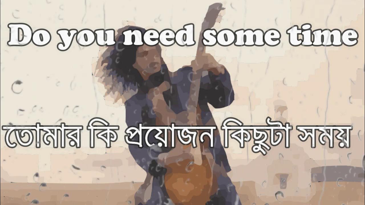November Rain-GNR Bangla Lyrics (বাংলা লিরিক) November Rain-GNR Bangla Lyrics (বাংলা লিরিক)