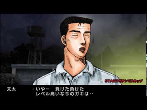 頭文字D Street Stage  对决藤原文太