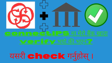 Connect- IPS ma link gareko bank verify vayo? How to check my account verified on Connect-IPS? Amar