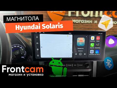 Магнитола Canbox PRO-Line 4316 для Hyundai Solaris на ANDROID