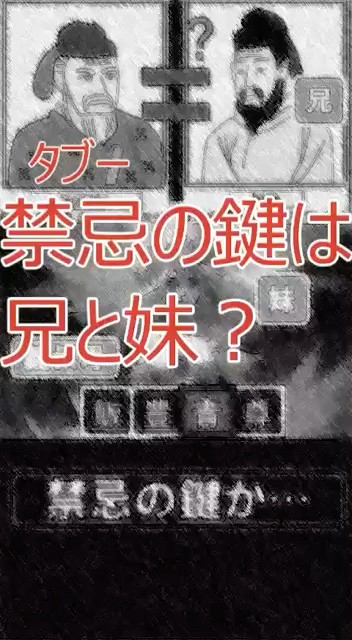 【古代日本ナレッジ】⛩️ 飯豊青皇女と仁賢天皇の本当の関係性は兄と妹?😫都市伝説な古代史の謎を追います #Shorts #古事記 #日本書紀 ...