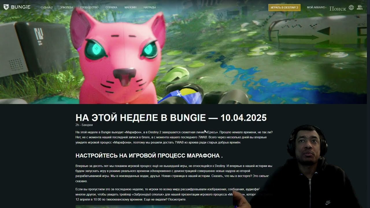 DESTINY 2 | BUNGIE ОПРОВЕРГЛИ ПЕРЕНОС РУБЕЖЕЙ! 2 ЭМБЛЕМЫ за MARATHON! ДВОЙНОЙ ЛУТ в ОСИРИСЕ и БАНЫ!