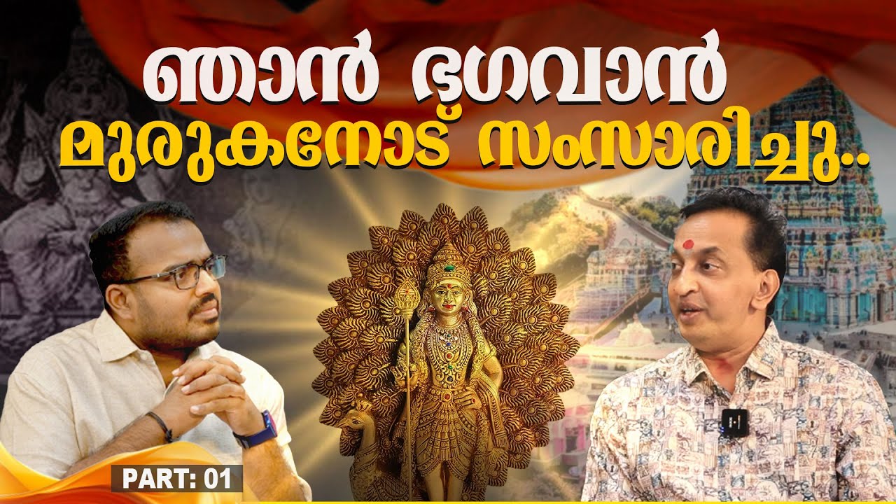 ലോക സമസ്താ സുഖിനോ ഭവന്തു..വേണ്ട എനിക്കെന്റെ രാജ്യം നന്നായാൽ മതി..| Janamonline