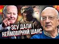 ПІОНТКОВСЬКИЙ: цей наказ США ЗАКІНЧИТЬ ОДРАЗУ ДВІ ВІЙНИ. Байдену дали вибір. ЗСУ зламають фронт