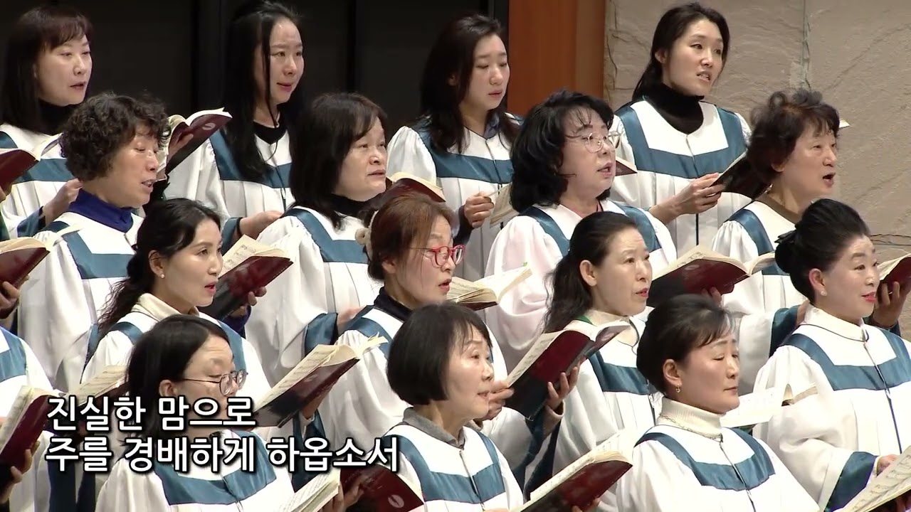 2026년 1월 18일 | 베들레헴찬양대 | 나의 눈을 열어주소서(K.L.Scott)