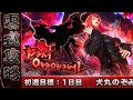 【 FF14　アルカディア零式ヘビー級 】攻略配信（犬丸のぞみ）【 AAC Savage 】