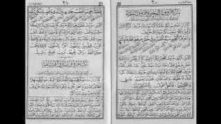 Bab Tafhim dan Tarqiq Hal 20 Syifaul Janan