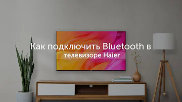 Как узнать есть ли Bluetooth на телевизоре