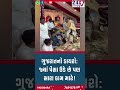 ગુજરાતનો ડાયરો: જ્યાં પૈસા ઉડે છે પણ સારા કામ માટે! #gujaratnews #dayro #dwarka #khambhaliya