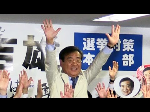 鉢呂吉雄さん 民進党の完全勝利 参院選北海道選挙区 2016 07 11